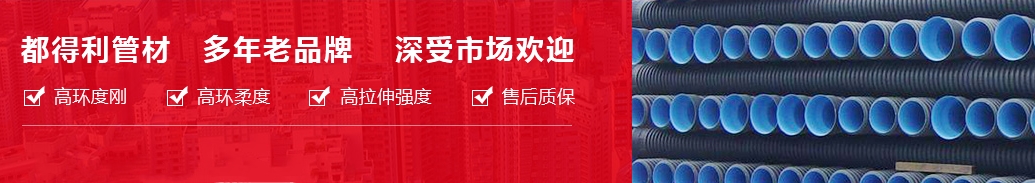 成都市都得利管業有限公司